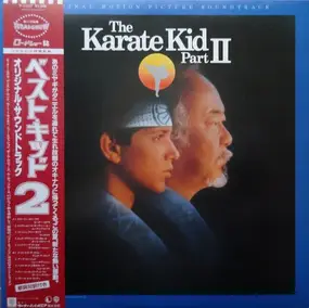 Peter Cetera - The Karate Kid Part II (Original Motion Picture Soundtrack)