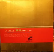 LP - Various - This Is Blue Note Jazz Vol. 2