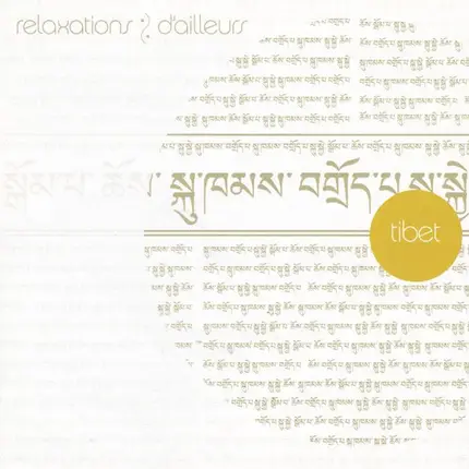 Shan Di / Ngawang Tenzin / Lama Sangye a.o. - Tibet