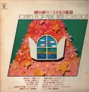 Rumiko Koyanagi, Karyudo, Kenichi Hagiwara a.o. - Today's Pop Music Best Collection