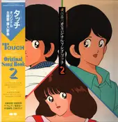 Yoshimi Iwasaki - Touch Original Song Book 2