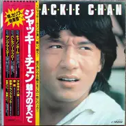 Soundtrack - Viva! Jackie Chan