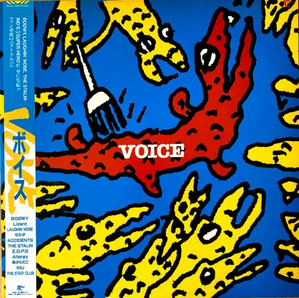 Lizard, Laughin' Noise, Aburadako, a.o. - Voice