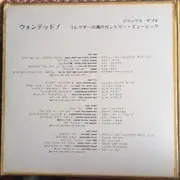 Double LP - Ann Jones / Jimmy Skinner / Jimmy Dolan - Wanted - OBI included
