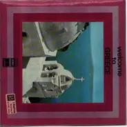 MAnos Papadakis, Doros Georgiadis, Haris Alexiou - Welcome To Greece