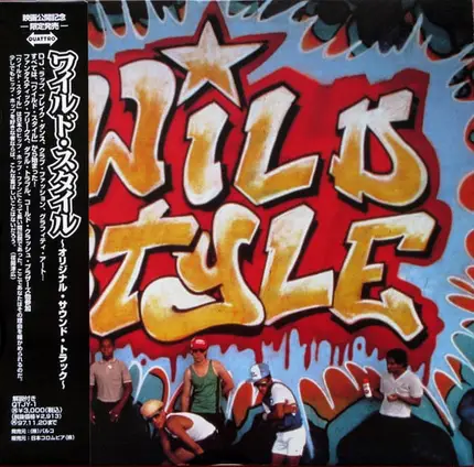 Various - Wild Style