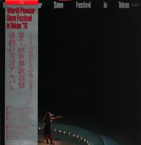 Various Artists - World Popular Song Festival in Tokyo '76