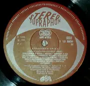LP - Various - Ztracenka Zpívá