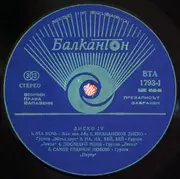 LP - Apple Sauce / Bronco a.o. - Диско 4 = Disco 4 - Blue Labels