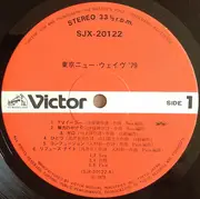 LP - Sex, Bolshie a.o. - 東京ニュー・ウェイヴ '79 = Tokyo New Wave '79