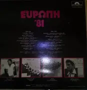 LP - Status Quo, Andy Gibb a.o. - Ευρώπη '81