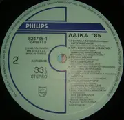 LP - Doukissa, Stansisi, Mitropanos, - Laika '85