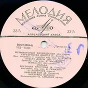 Frankie Laine - Musikalisches Kaleidoskop (Serie 4)