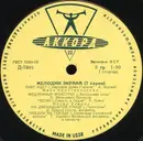 10'' - Jiri Suchy, Milan Chladil, Nina Dorda, a.o. - Screen Tunes (Serie 7) - Mono, Labelvariation