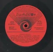 LP - Various - Любими Мелодии (Favourite Melodys) - Red Labels