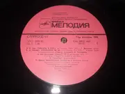 LP - Bach / Mozart / Brahms a.o. - Музыкальный Телетайп - 6 - Red labels