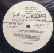 Double LP - Grigory Lvovsky / Nikolai Diletsky  a.o. - Концерт В Зале Ленинградской Академической Капеллы Имени М. И. Глинки 17 Июня 1988 Года