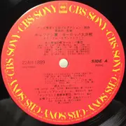 LP - Captain Tsubasa - Music From the Animated Series - OBI + INSERT