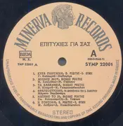 LP - Βασίλης Ροδίτης Καίτη Θύμη, Τα Μπουζούκια Του Στέλιου Ζαφειρίου - Επιτυχίες Για Σας - Hits For You