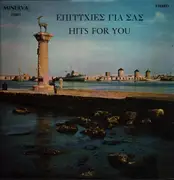 LP - Βασίλης Ροδίτης Καίτη Θύμη, Τα Μπουζούκια Του Στέλιου Ζαφειρίου - Επιτυχίες Για Σας - Hits For You