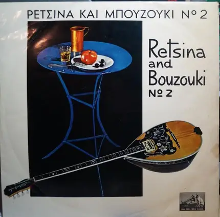 Greek Folk Sampler - Ρετσίνα Και Μπουζούκι Νο 2