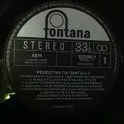 LP - Kiriazis, Eskenazi, Laukas - Rebetika gia panta Νο 3