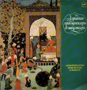Double LP - Various - Азербайджанские Зерби-Мугамы И Шикесте - mono
