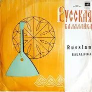 A. Tikhonov, M. Filin, a.o. - Русская балалайка - Russian Balalaikav