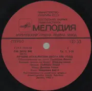 LP - Various - Лучшие Итальянские Песни 1982 Года - Red Labels