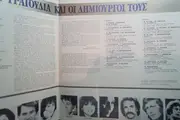 Double LP - Mpithikotsis, Mosholiou, Kokotas a.o. - Ta Megala Tragoudis 1