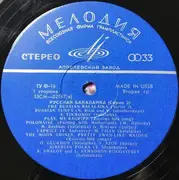 LP - A. Tikhonov, M. Filin, B. Feoktistov a.o. - The Russian Balalaika (Volume 2)