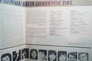 Double LP - Ntalaras, Alexiou, Farantouri a.o. - Ta Megala Tragoudia 2