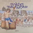 Double LP - Lambros Papathanassiou a.o. - Το Γλέντι Των Ελλήνων