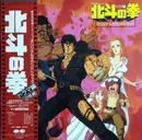 Double LP - Various - 北斗の拳 オリジナル サウンドトラック ドラマ編 - OBI