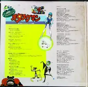 LP - Masayuki Yamamoto, a.o. ... - タイムボカンシリーズ タイムパトロール隊 オタスケマン 主題歌とオリジナル・ドラマ集 - Promo /Includes OBI & insert
