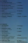 LP-Box - Various - Τα Σουξέ Της Εποχής