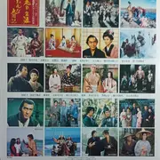 LP - Various - 「花の生涯」から「おんな太閤記」まで - Nhk大河ドラマ主題曲集 - OBI + Insert
