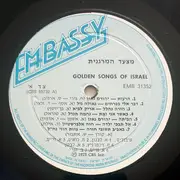 LP - Various - מצעד המרגנית = Golden Songs of Israel