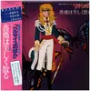LP - Various - ベルサイユのばら オリジナル・サウンドトラック 薔薇は美しく散る (The Rose of Versailles Original Soundtrack) - OBI