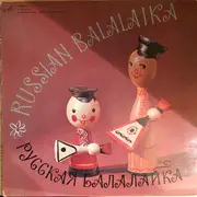 LP - Русская Балалайка - The Russian Balalaika