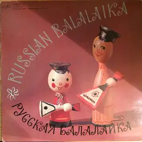 Various Artists - The Russian Balalaika