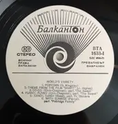 LP - Световна Естрада - Световна Естрада = World's Variety - White Labels, English Labels