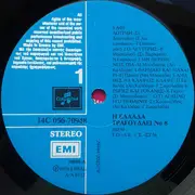 LP - Στράτος Διονυσίου, Γρηγόρης Μπιθικώτσης, Μανώλης Αγγελόπουλος a.o - Η Ελλάδα Τραγουδάει..