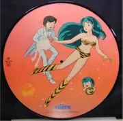 Picture Disc - Steffanie, Fumi Hirano, Cindy , a.o., - うる星やつら ザ・ヒット・パレード 2 - Picture Disc