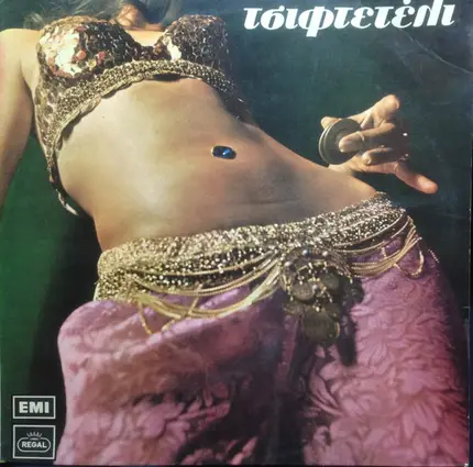 Karabessini, Daleziou, Bournelis - Tsifteteli Vol. 2