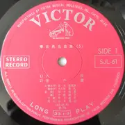 LP - Various - 箏 古典名曲集 (5)