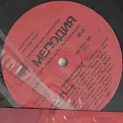 LP - A.Baeykin, M.Pushkina a.o. - Рок-панорама-87 (3)