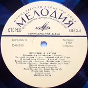 LP - James Last, Dean Martin, Simon & Garfunkel, a.o. - Мелодии И Ритмы - Company Sleeve