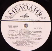 LP - Glinka,Kabalevsky, Richter, a.o. - In the World of Music