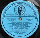 10'' - Folk Compilation - Песни Нашей Родины